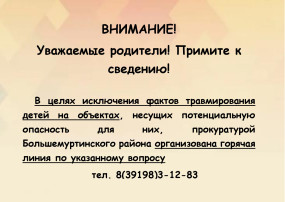 Информация об организации горячей линии Информация об организации горячей линии.